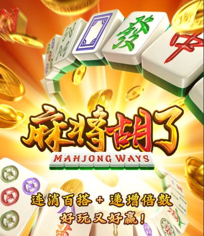 PG 电子游戏